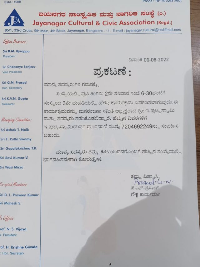 Housie Game – Every 2nd Saturday 6.30pm