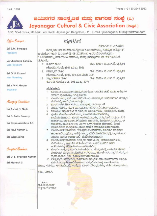 Rooms for Guests – Tariff & Conditions