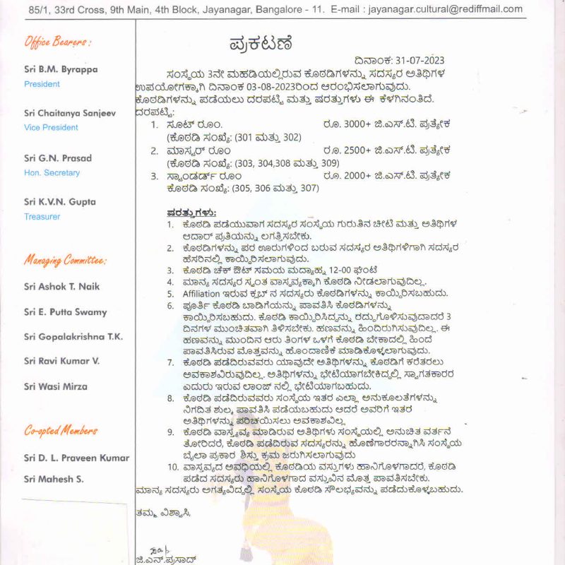 Rooms for Guests – Tariff & Conditions