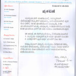 Starting of Billiards / Snooker Games