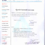 ತ್ರ್ಯ್ ವಾರ್ಷಿಕ ಚುನಾವಣೆ - 2025 - 2028