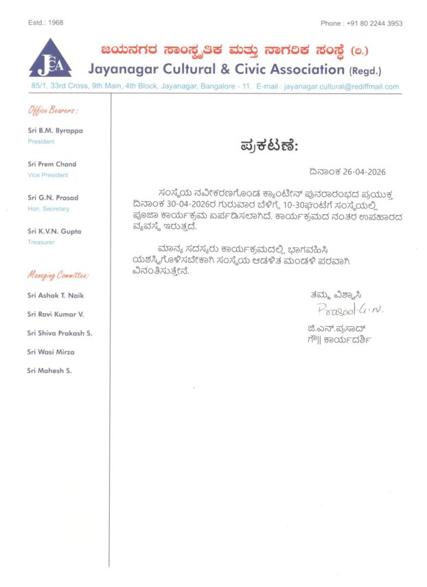 Renovated Canteen Opening