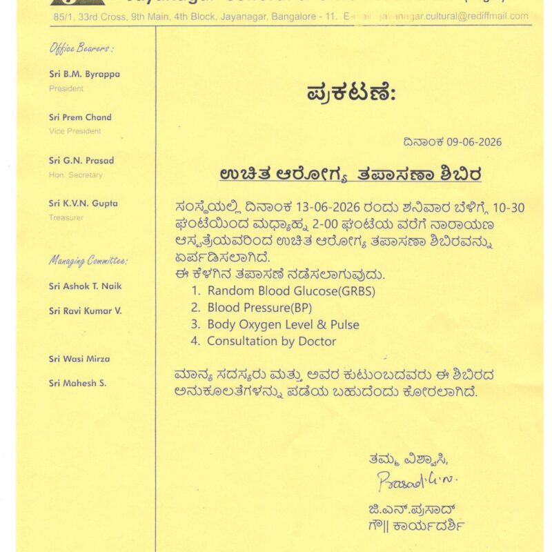 Health Checkup Camp