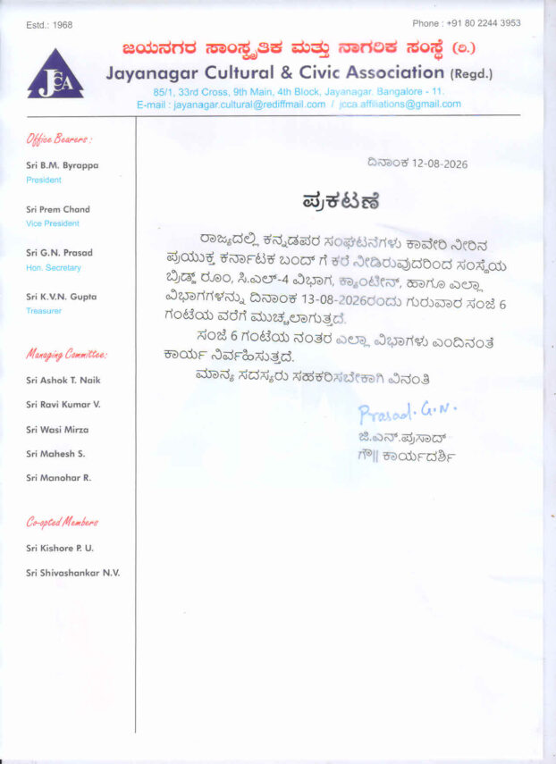 Canteen Closure